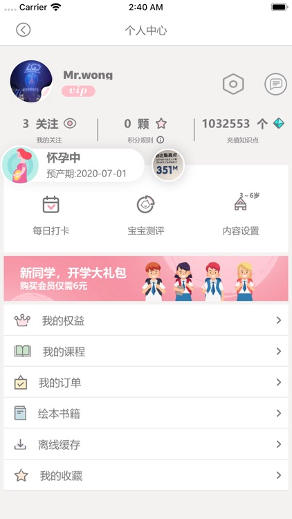 好妈咪星球 screenshot-4