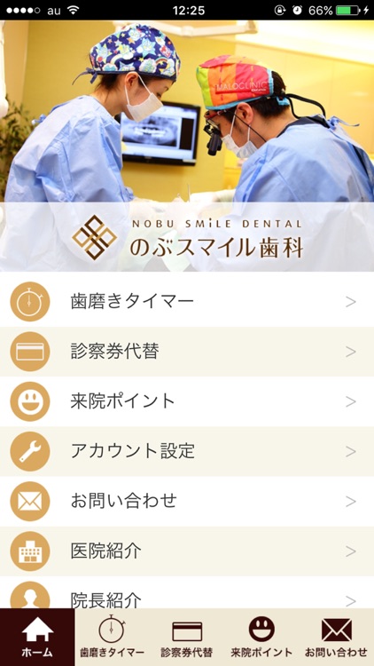 のぶスマイル歯科