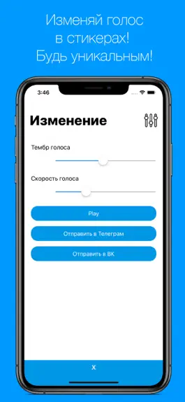 Game screenshot Голосовые стикеры apk