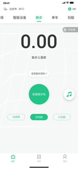 NewRunway(圖2)-速報App