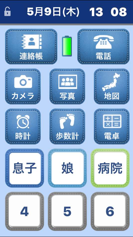 楽々スマホ (iOS) 由: Hideji Kitamura 楽々スマホ (iOS) 由: Hideji Kitamura