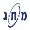 מתג - Meteg icon