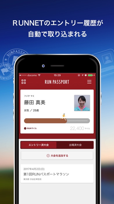 RUN PASSPORT screenshot1