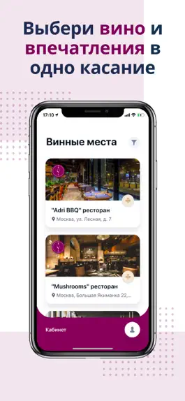 Game screenshot WineBeMine mod apk