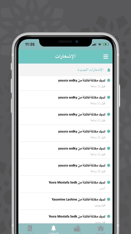 Moddakir for teachers screenshot-5