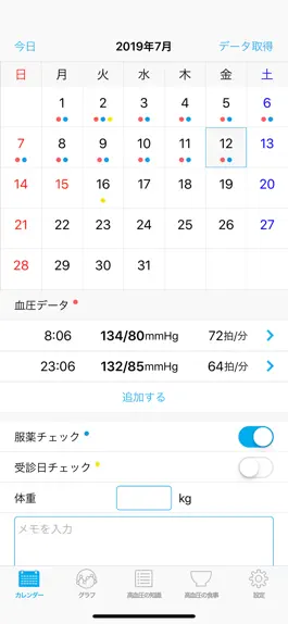 Game screenshot e血圧手帳 mod apk