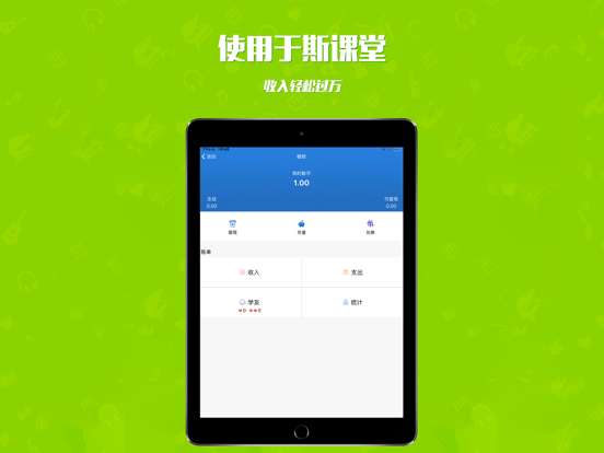 Screenshot #6 pour 于斯课堂—学钢琴上于斯