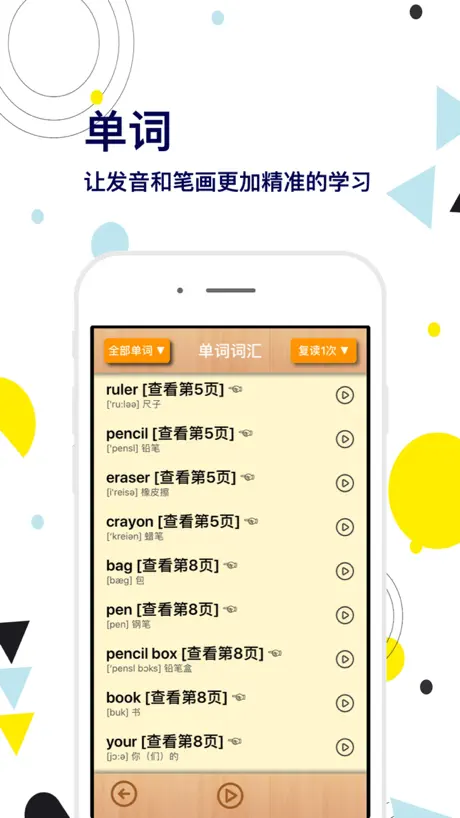 三年级英语上册-快乐学习机