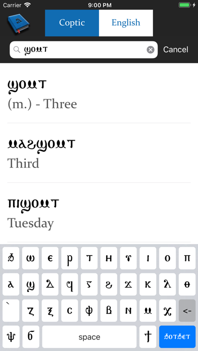 Coptic-English Dictionary Screenshot