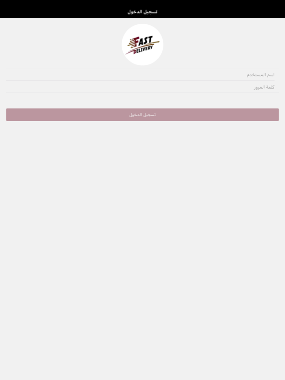 Screenshot #4 pour Fast Delivery App