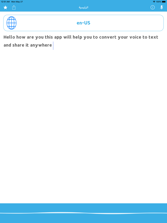 تحويل الصوت الى نصوص‎ iPad screenshot 2 - Utilities app
