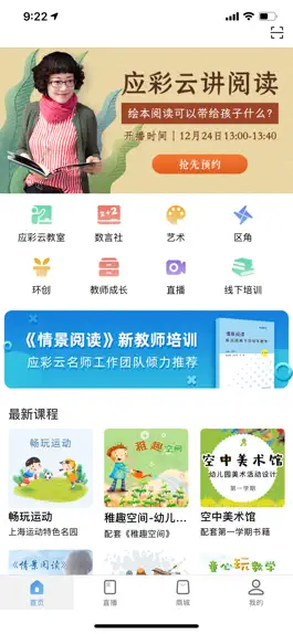 Game screenshot 师享童年 mod apk