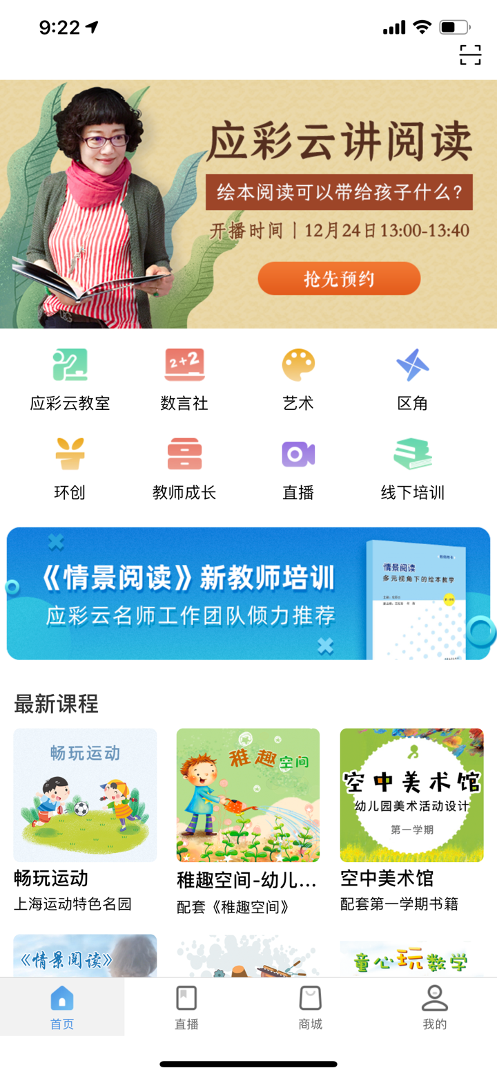 师享童年 screenshot 1