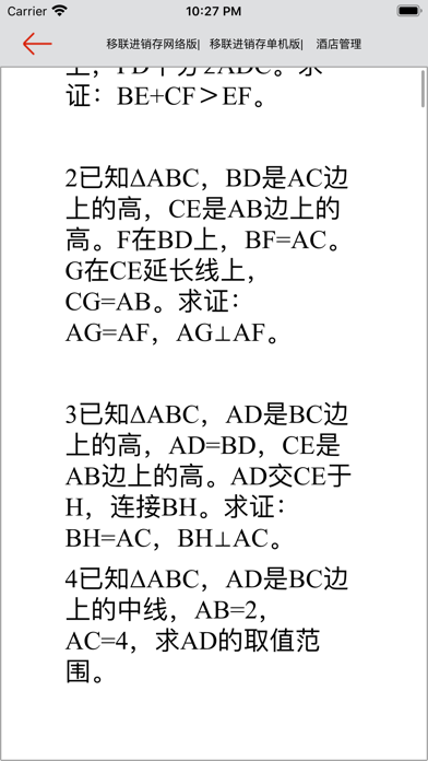 高考数学-历年高考总结のおすすめ画像5