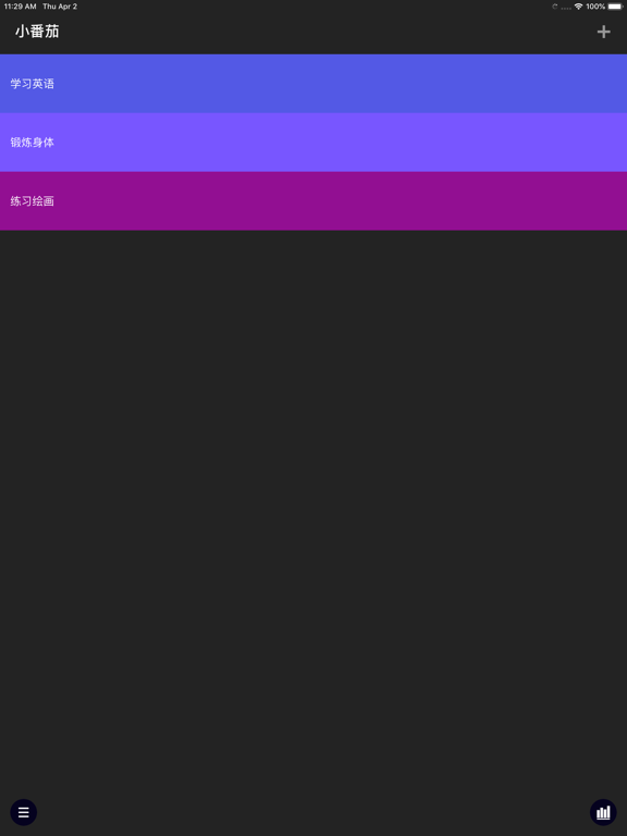 小想法-闪念胶囊备忘录记事语音高效极简 iPad screenshot 2 - Productivity app