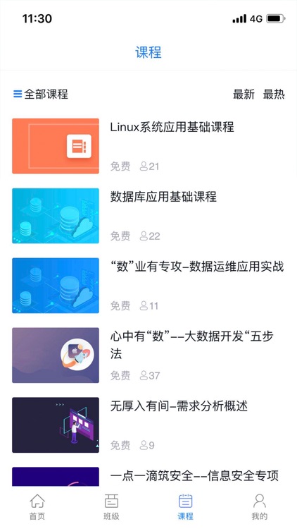 福建实训基地 screenshot-3