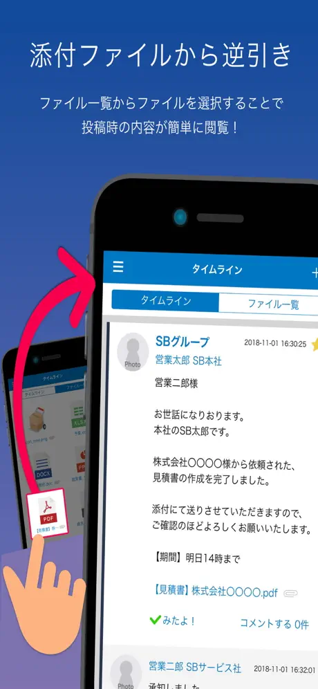 eセールスマネージャーRemix COLLABO