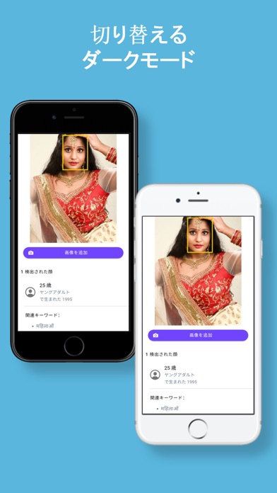 顔認証アプリ - 年齢診断のおすすめ画像4