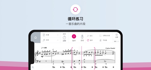 Tomplay (互动式乐谱)(圖6)-速報App