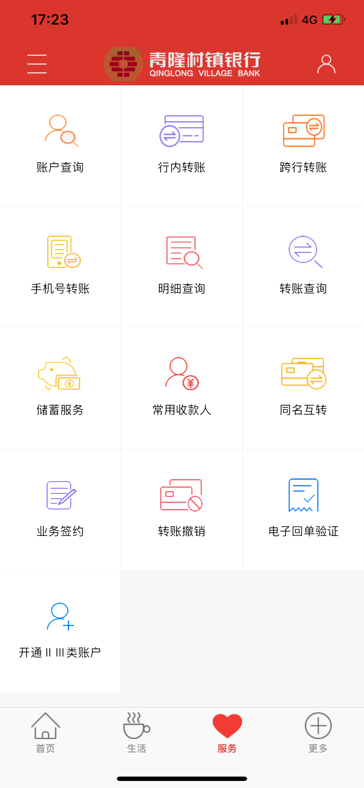 青隆村镇银行