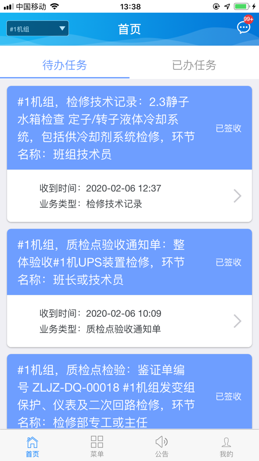#2. e修宝 (iOS) 由: Beijing Yushi Yineng Science & Technology Development Co., Ltd.