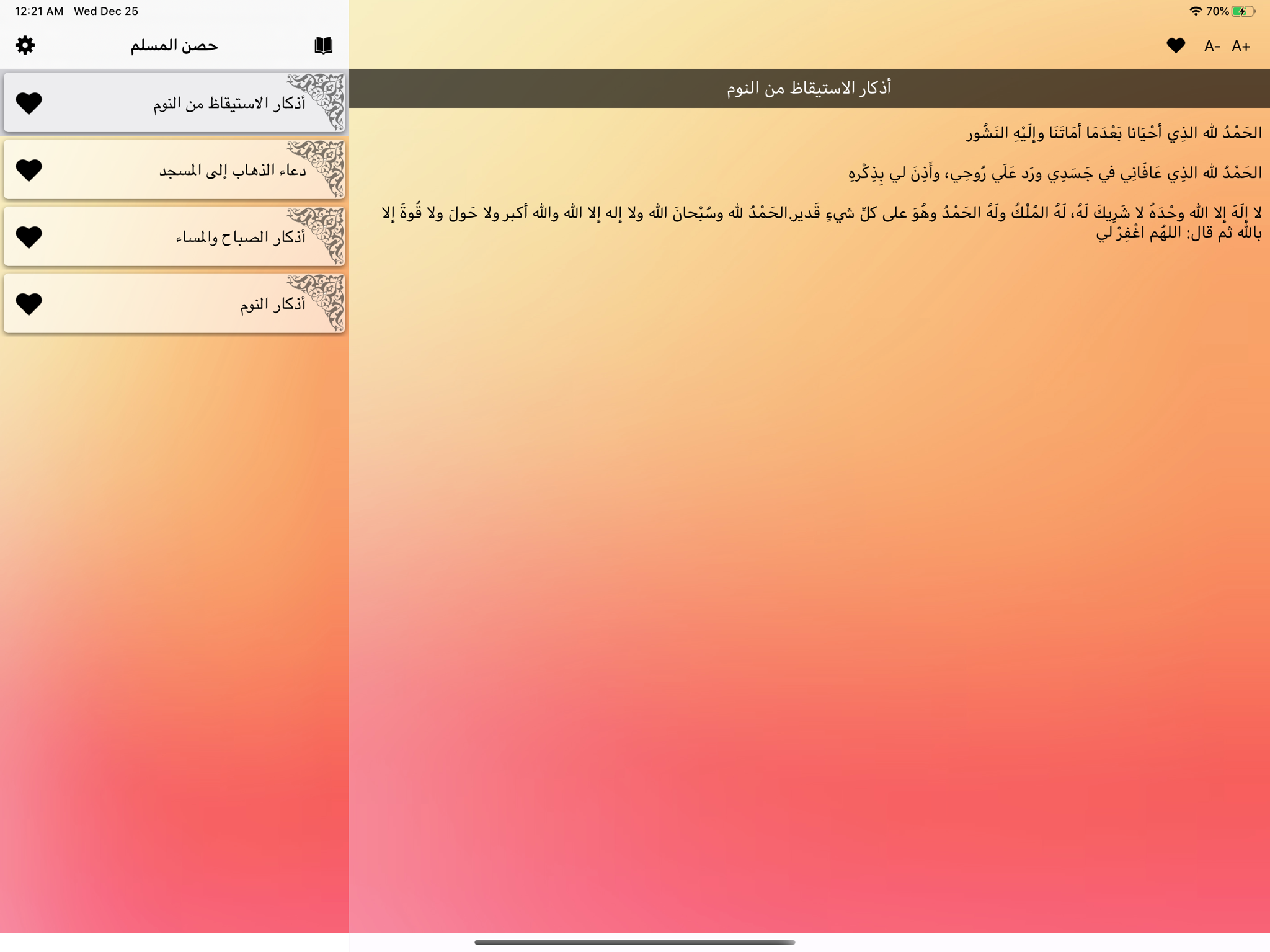حصن المسلم - Hisn Al Muslim screenshot 7