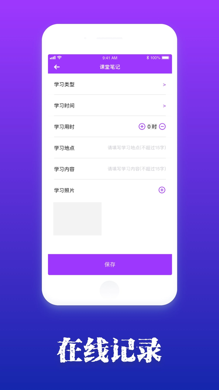 学生课堂小助手 screenshot 4