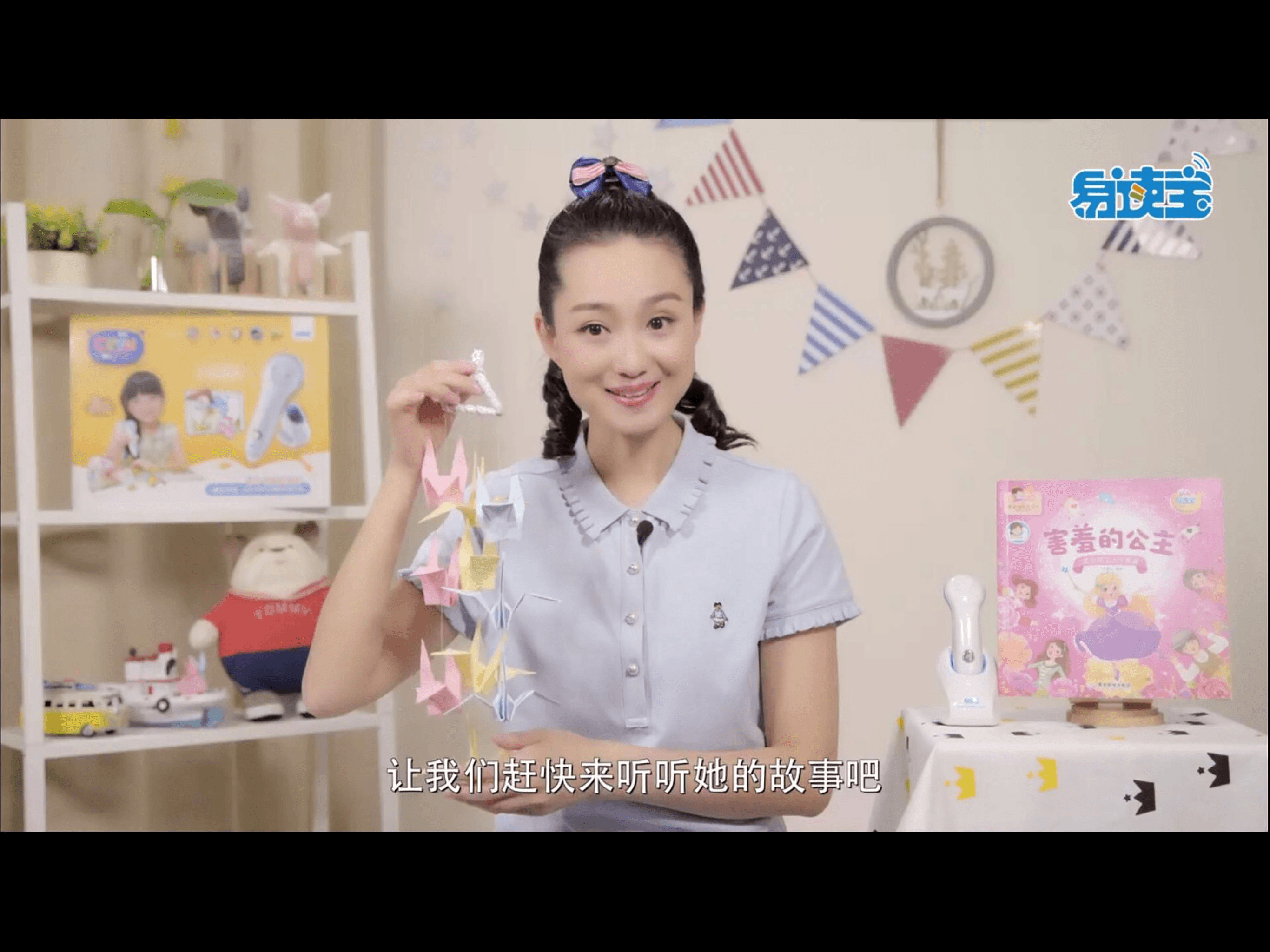 易读宝点读