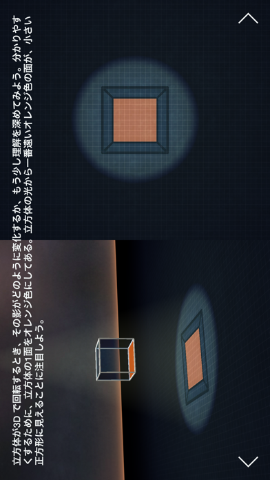 4次元 screenshot1