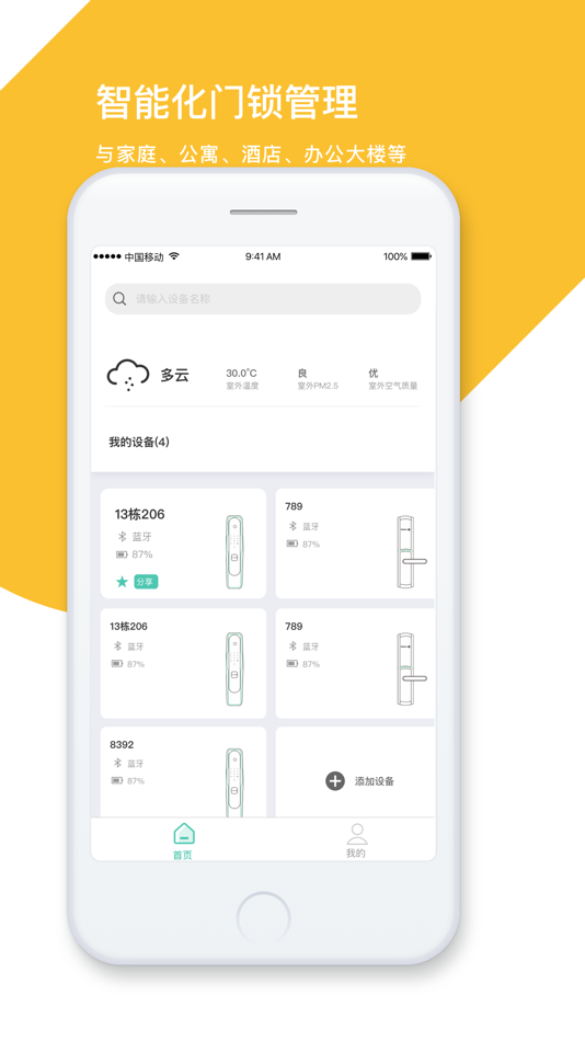 #1. 国民助手 (iOS) 来自: 深圳市国民电子商务有限公司