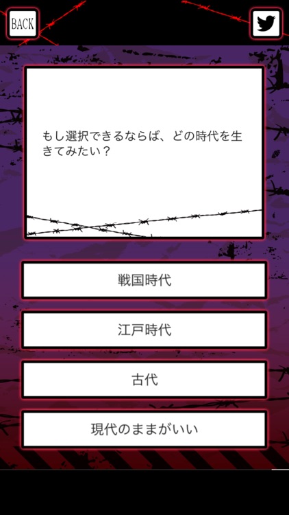 最大の敵診断 screenshot-3