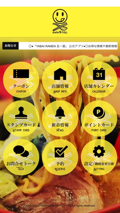 YABAI RAMEN 圭一屋（けいいちや) screenshot 2