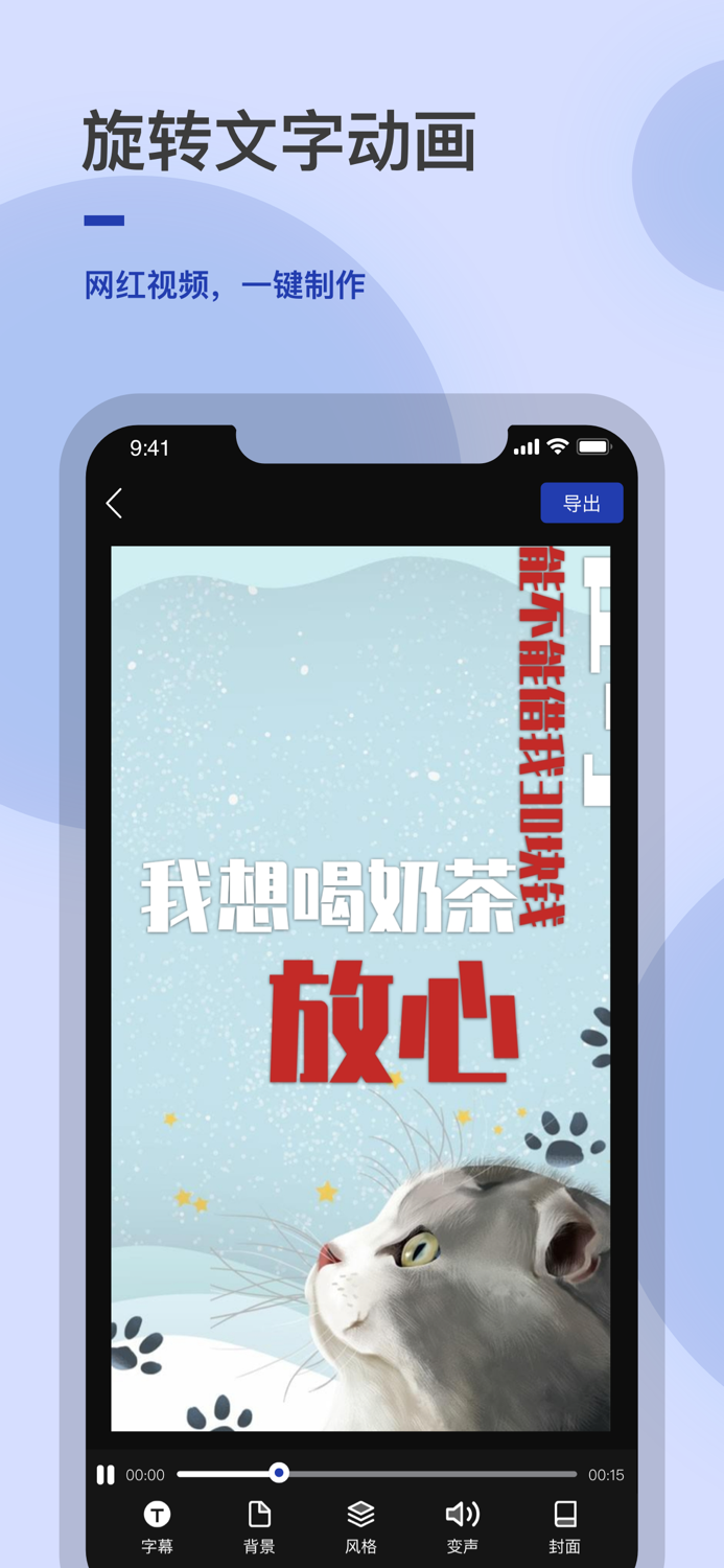 字视-文字说话视频