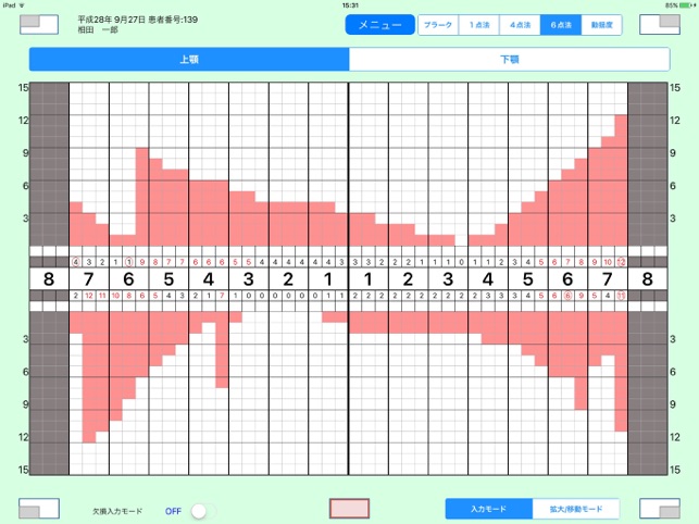 EX歯周病検査(圖1)-速報App