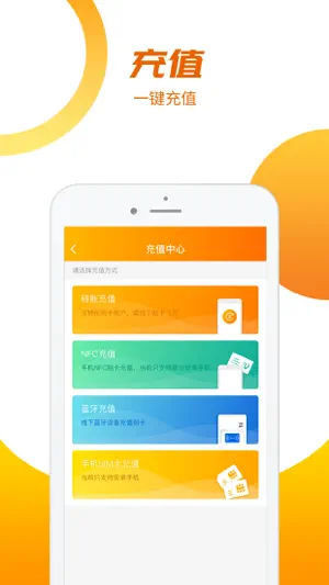 羊城通 screenshot 2