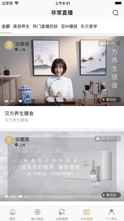 去哪美 screenshot-3