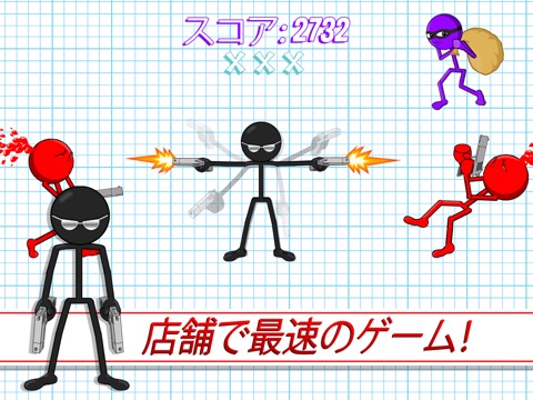 Gun Fu: Stickman 2のおすすめ画像1