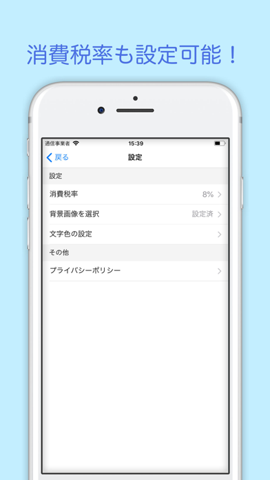 きせかえ電卓 app screenshot 2
