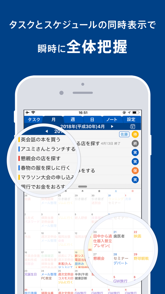 #3. Task&Schedule (iOS) 게시자: Shinnihon Business Associates K.K.