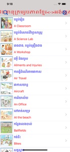 Eng Khmer Picture Dictionary screenshot #1 for iPhone