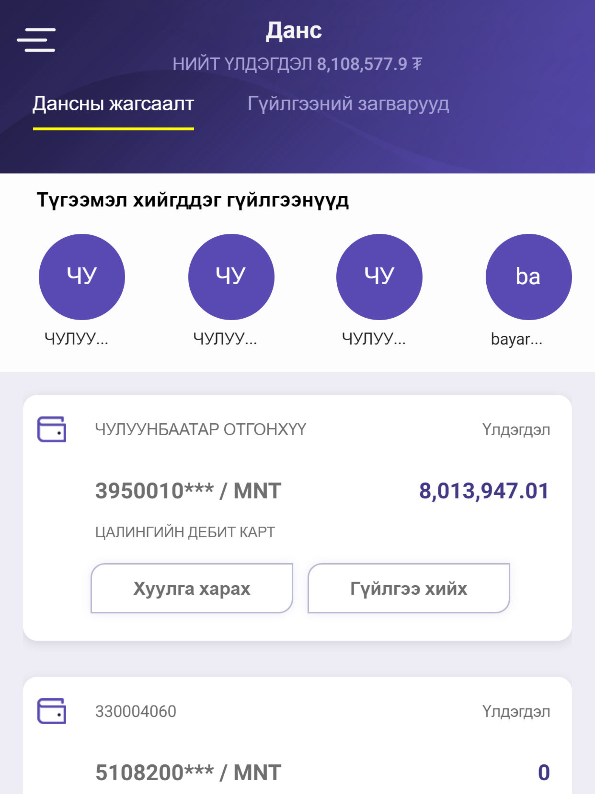 SmartBank - Ckbank