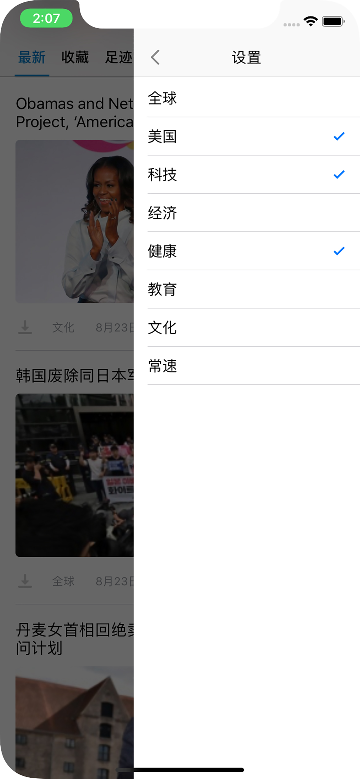 VOA慢速英语-51VOA官方版 screenshot 4