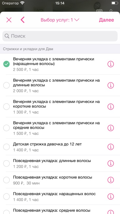 Студия красоты «В Десятку» screenshot-3