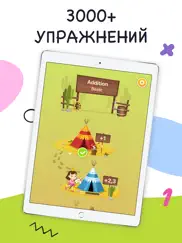 Веселая математика - math club айпад изображения 3