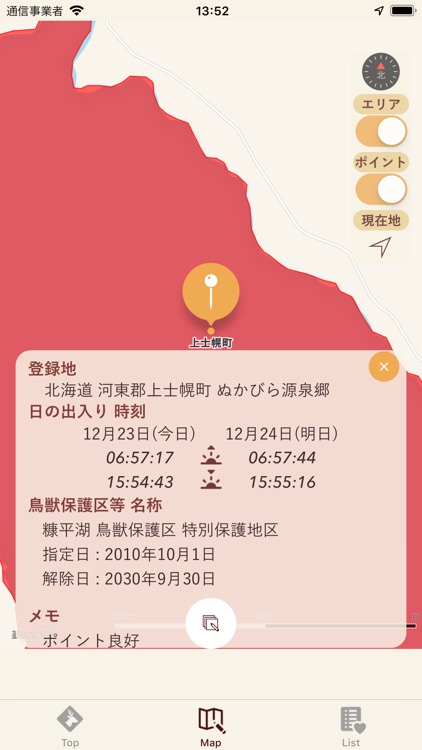 hunterMap - ハンターマップ screenshot-4