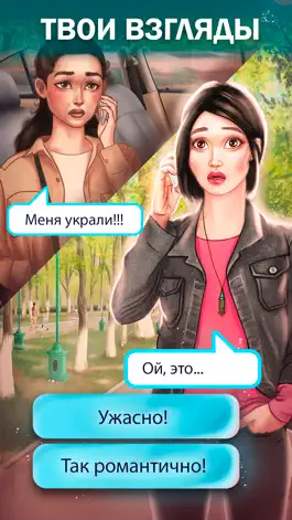 Game screenshot Ласточки: Весна в Бишкеке hack