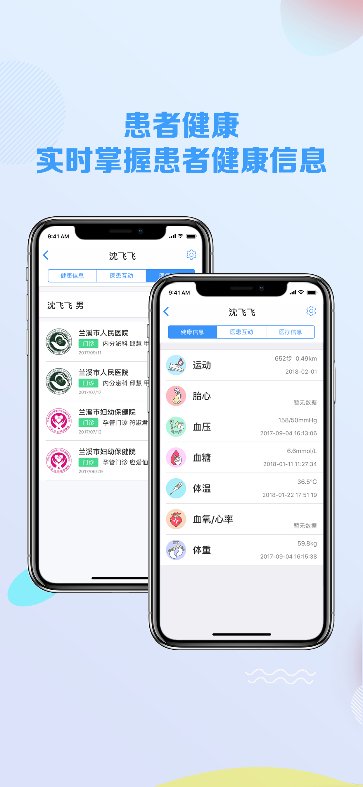 蓝牛医护——医护人员工作专属的朋友圈