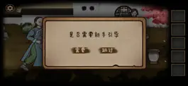 Game screenshot 树灵 hack