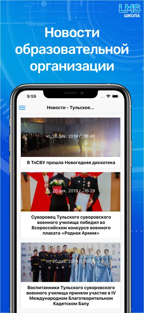 Школьный дневник