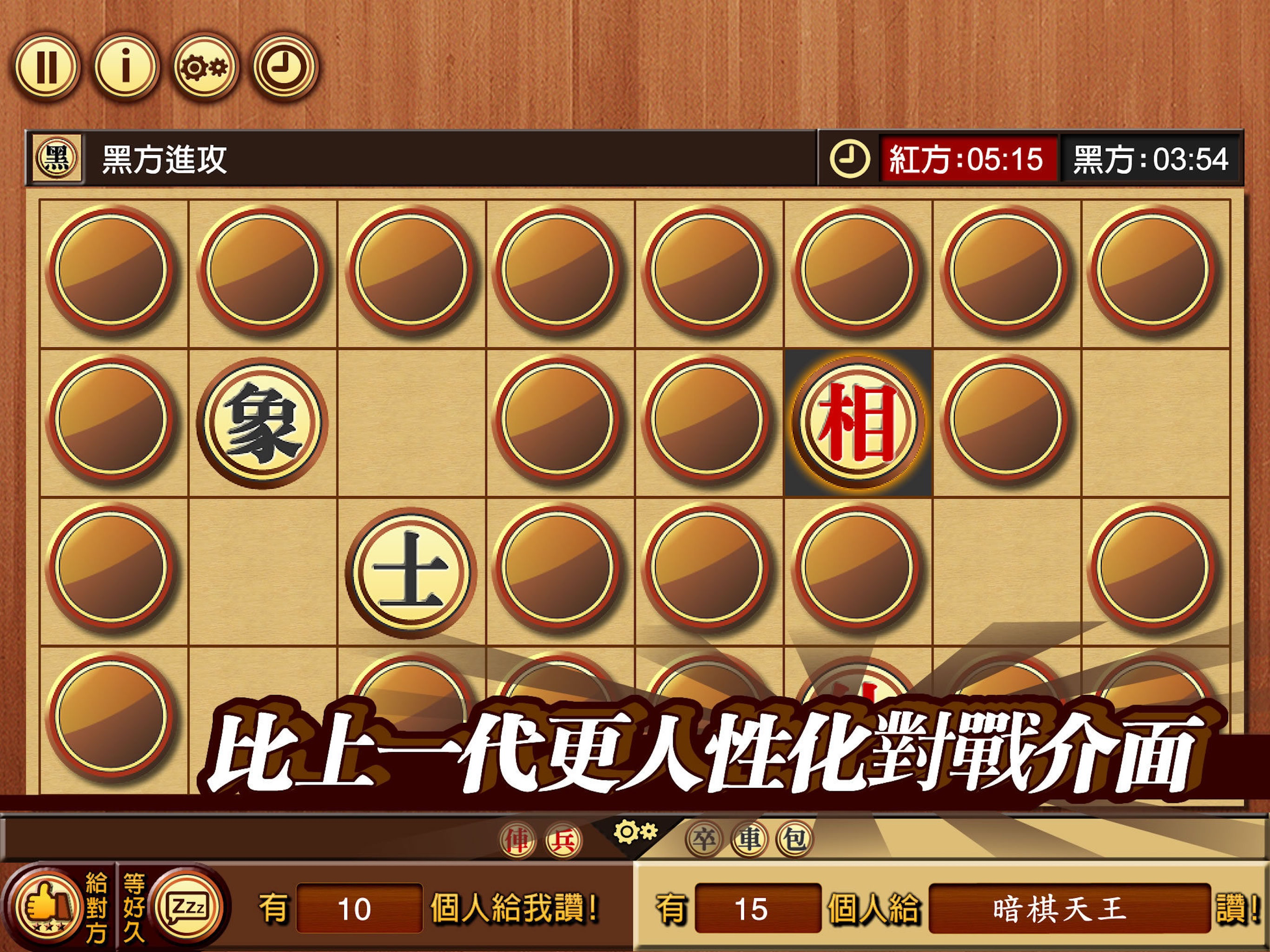 對戰暗棋